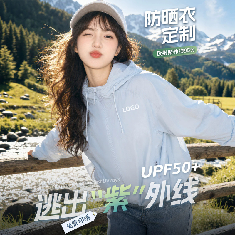 High-End Hooded Sun Protection Clothing, Custom Workwear with Logo Printing, Outdoor Sports and Mountaineering Clothing, Custom-Made Team Workwear Jackets High-End Hooded Sun Protection Clothing, Custom Workwear with Logo Printing, Outdoor Sports and Mountaineering Clothing, Custom-Made Team Workwear Jackets