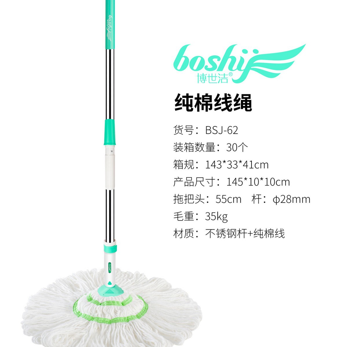 스테인레스 스틸 막대 + 면 실 큰면 헤드