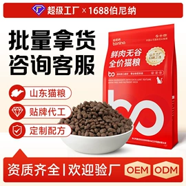 猫猫干粮;狗狗干粮