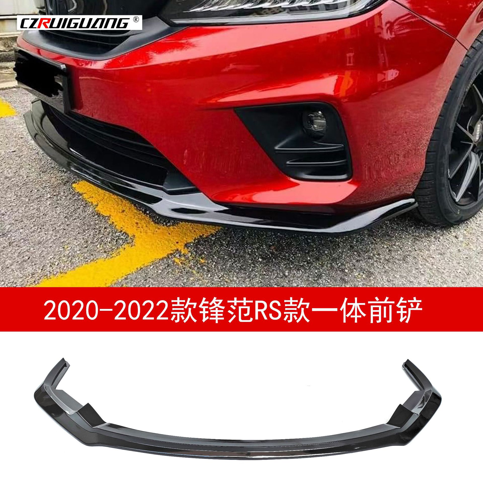 一体前铲729.jpg