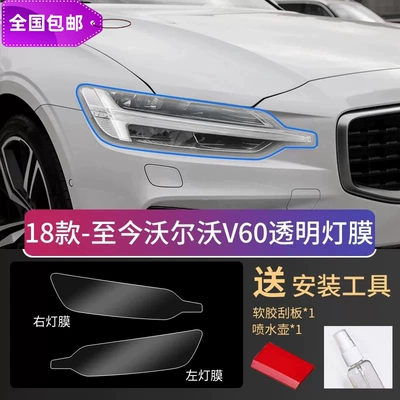Car headlight protective film: Film, Transparent Light Film, Xc90 - v60-18-26-models-transparent-tpu-headlight-film-default