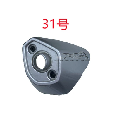 shield, anti-scalding, exhaust hood, motorcycle | Motorcycle exhaust pipe - gray-no-31-comes-with-screws