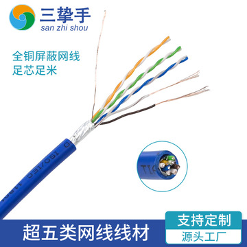超五类屏蔽网线8芯网络线家用FTP屏蔽线材超五类工程级无氧铜网线-阿里巴巴