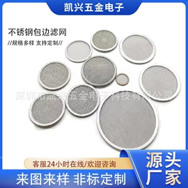 CNC加工;通用五金配件;滤网