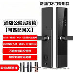 锁智能锁木门室内门锁防盗门锁指纹电子密码锁民宿日租公寓指纹锁