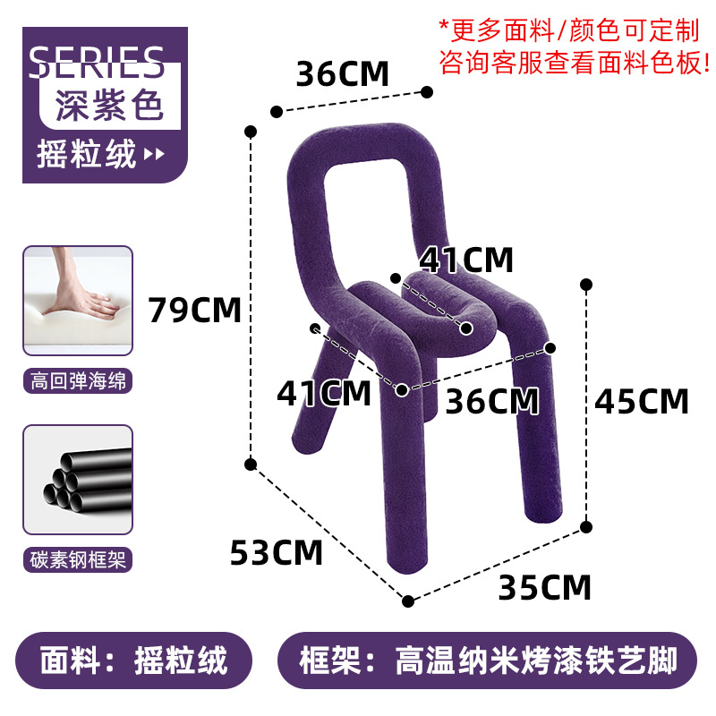 굵은 의자 (다크 퍼플)