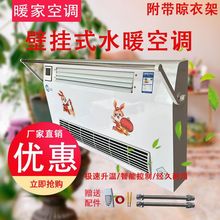 壁挂式水空调煤改电煤改气两用吹风式暖气片风机盘管速卖通