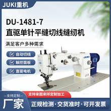 JUKI�ؙCDU-1481-7ֱ���ƽ�p�C��LED���Ԅ��о��p�x�C