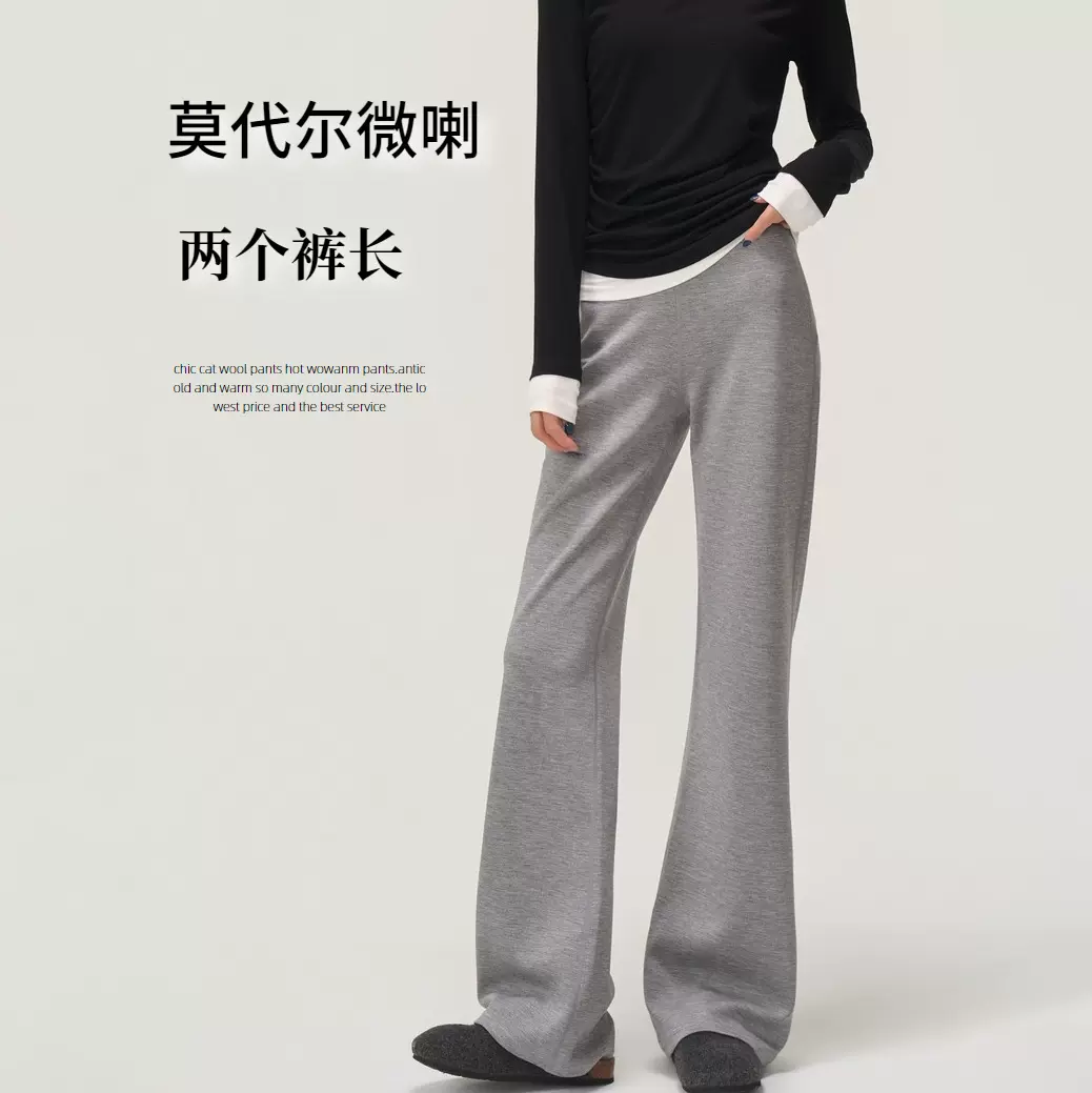 【莫代尔微喇裤】高个子25秋冬新款女莫代尔美臀微喇叭长裤瑜伽裤