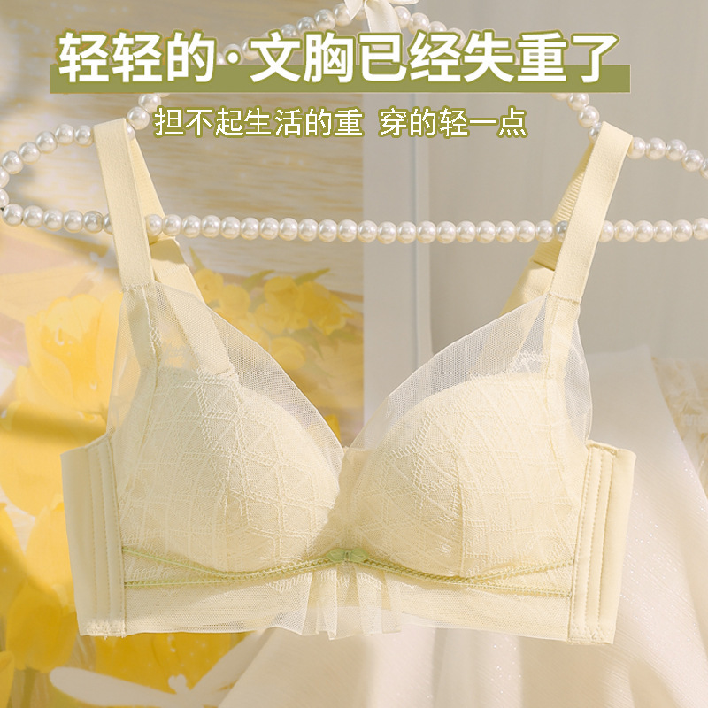 Summer Underwear Women's Small Chest Gathered Thin Parammary Anti-sagging Sexy No-rims Correcting Adjustable Bra