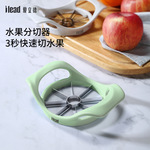 爱立德削苹果分割器家用不锈钢水果切片器去核器切橙子切苹果神器