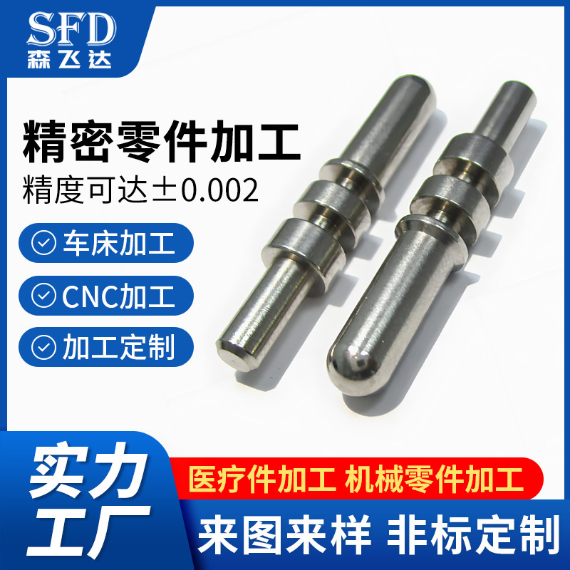 Stainless Steel and Aluminum Parts, Automatic Lathe Turning, Non-Standard Centering Machine Processing, Cnc Five-Axis Machining, Custom Precision Parts