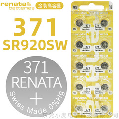 Renata Swiss original 371/SR920SW watch button battery gold high-capacity quartz watch small electronics