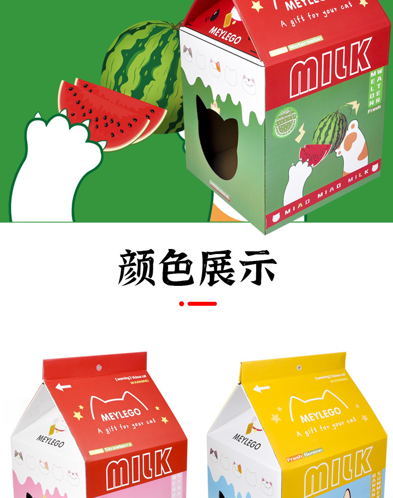 牛奶盒详情新_1_09.jpg