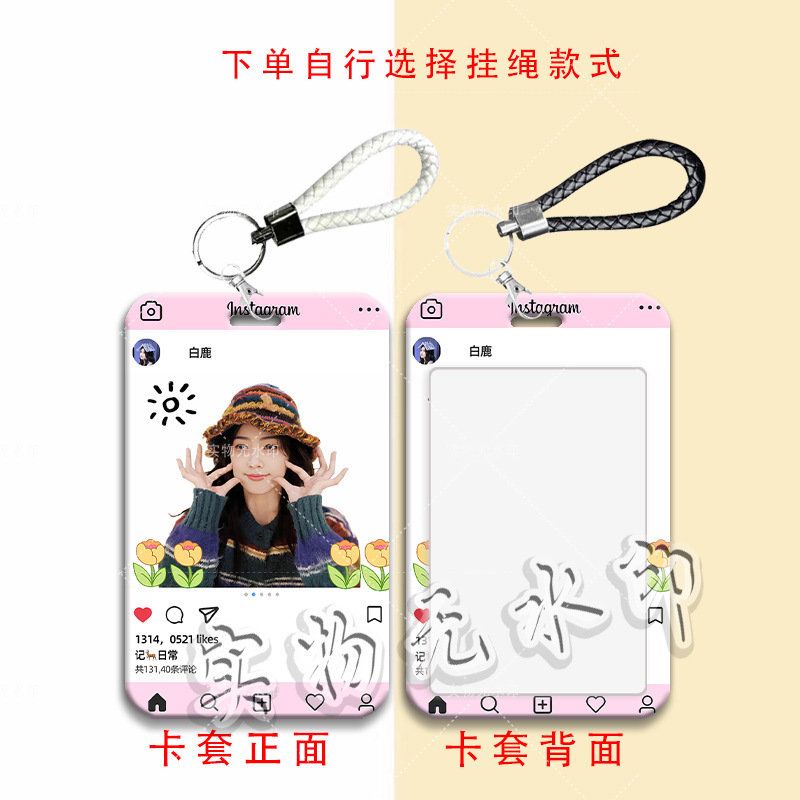 白鹿周边ins风卡套学生滑盖饭卡公交卡水卡门禁卡校园卡保护卡套|undefined