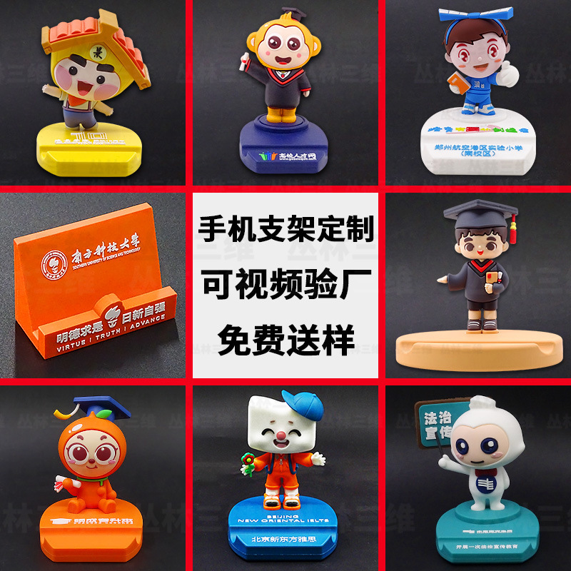 Graduation Gift Mobile Phone Holder Customized Cartoon Creative Education School Pvc Soft Plastic Doll Desktop Holder Customized