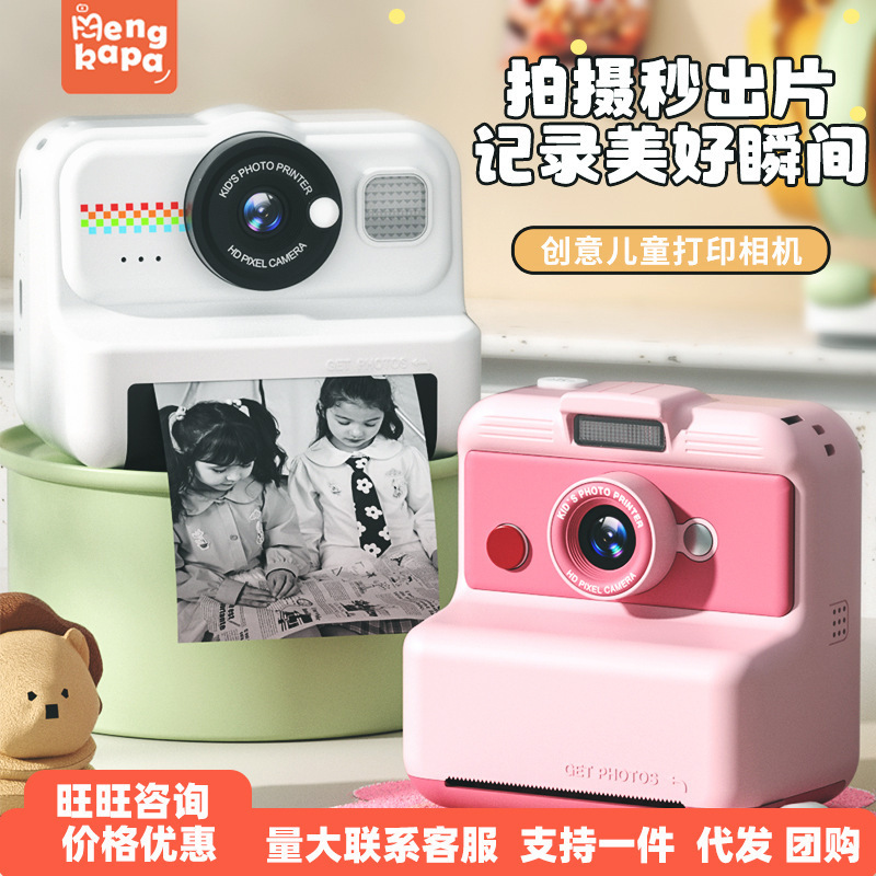 Cross-Border New Product Kidsren's Instant Camera 1200W High-Definition Photo and Video Instant Printing Camera Toy Gift