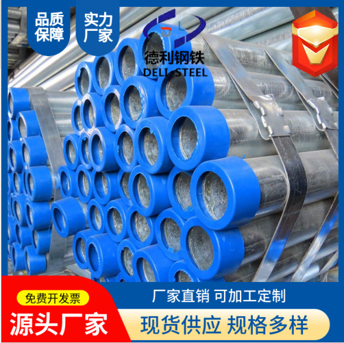 国标GB镀锌管现货销售优质澳标AS1163C250标准管道用热浸镀锌管