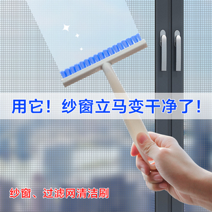 Japanese Screen Brush Cleaning No-Disassembly Glass Screen Net Cleaning Brush Diamond Mesh Brush Household