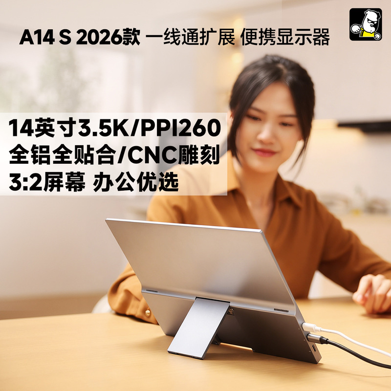 14-Inch 3K Fully Laminated Cnc All-Aluminum One-Line Expansion Screen Type-C Mobile Phone and Computer Split-Screen Portable Display
