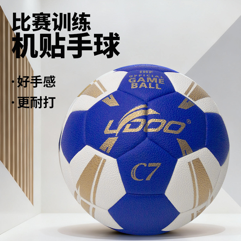 Handball moisture-wicking leather patch manufacturer, OEM/ODM, competition training handball, youth handball customization and wholesale