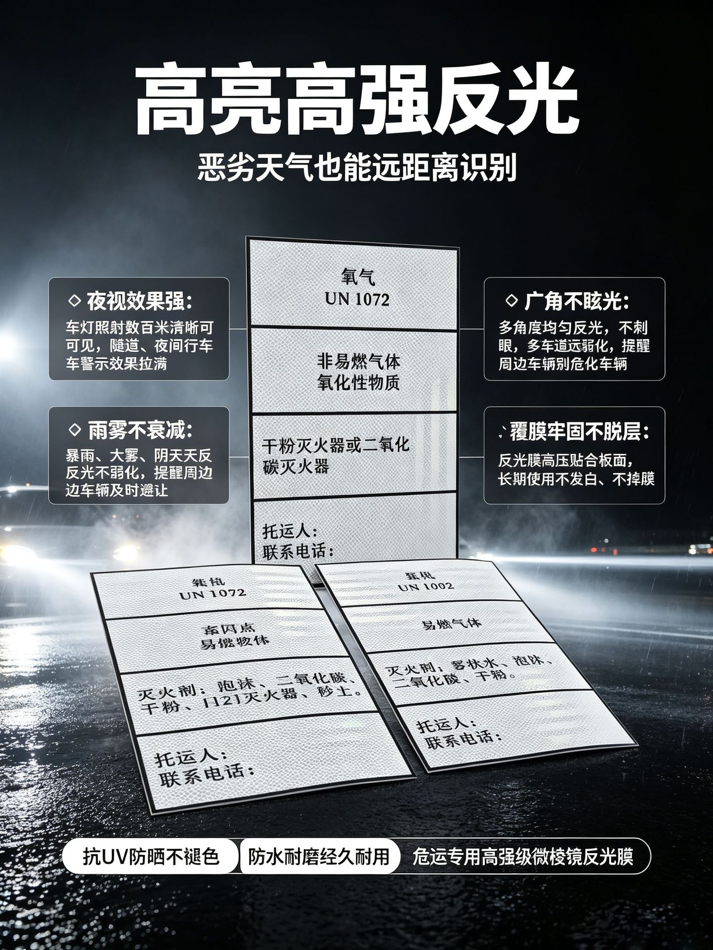 New National Standard Hazardous Goods Transport Vehicle Safety Sign Aluminum Plate Reflective Sticker Special Notice Sticker for Chemical and Hazardous Vehicles