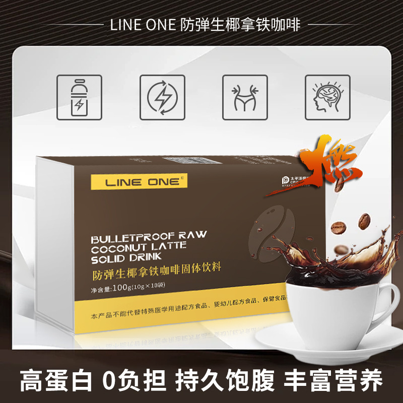 アメリカンブラックコーヒーインスタント冷凍ドライエネルギーコーヒー生ココナッツラテ防弾コーヒー満腹代食スポットプライベート|undefined