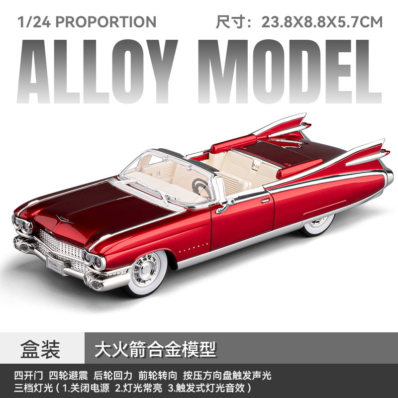 1:24 Cadillac Ke Big Rocket Convertible Four-Wheel Shock Absorber Front Wheel Steering Door Opening Alloy Sound and Light Artificial Model Car