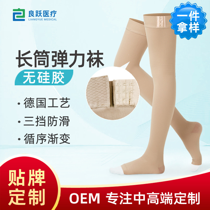 Compression Elastic Socks Large Size Shaping Anti-Slip Pressure Level Two Silicone-Free Stockings Customized