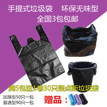 小中大号垃圾袋包邮家用办公用加厚背心式塑料袋特厚手提式垃圾靈