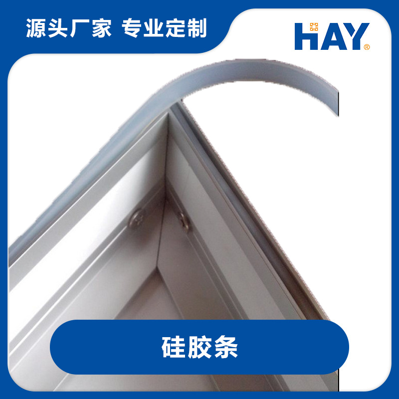 硅胶条，无痕框卡布灯箱，画布橡皮条，透明条子