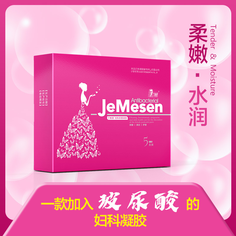 丁教授婦科抑菌凝膠廠家批發清潔護理婦科私密抑菌凝膠OIEM廠家