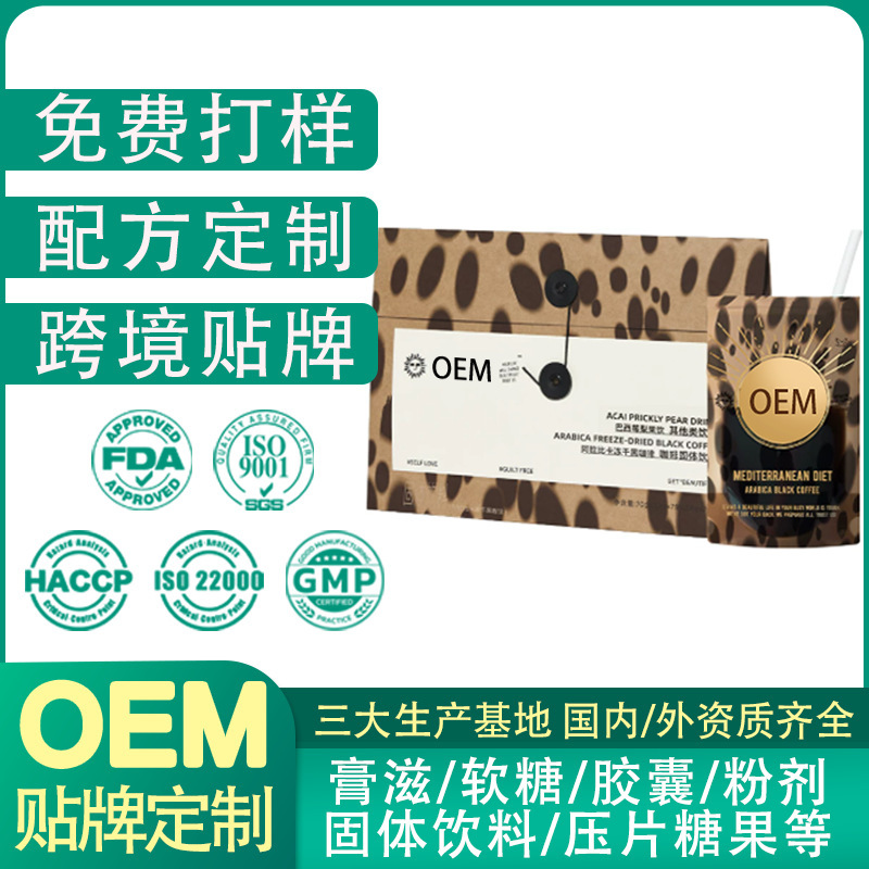 Oem Mediterranean Freeze-Dried Coffee Custom-Made, Popular on Douyin, Cinnamon Americano Instant Black Coffee Powder, Oem Processing