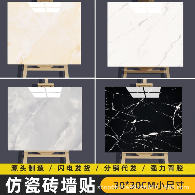 定制仿大理石自粘瓷砖贴30cm*30cm防水防潮卫生间水泥墙墙贴客厅