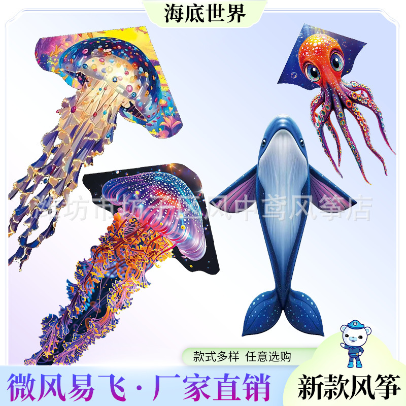Weifang Jellyfish Kite Wholesale Long Tail with String Breeze Easy to Fly Outdoor Stall Toys Kidsren Adult Koi Kite