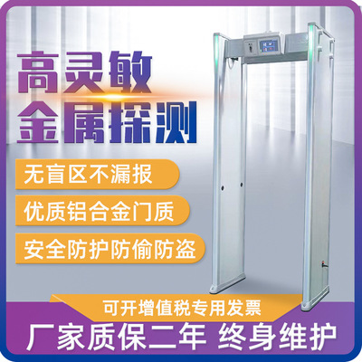 Beam Security doors Metal Probe gate School Airport Public Security inspect mobile phone tool Security check equipment
