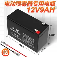 Z12V8AH Сельскохозяйственный электрический опрыскиватель батареи батареи аудио пожарный UPS дверной аккумулятор другой L