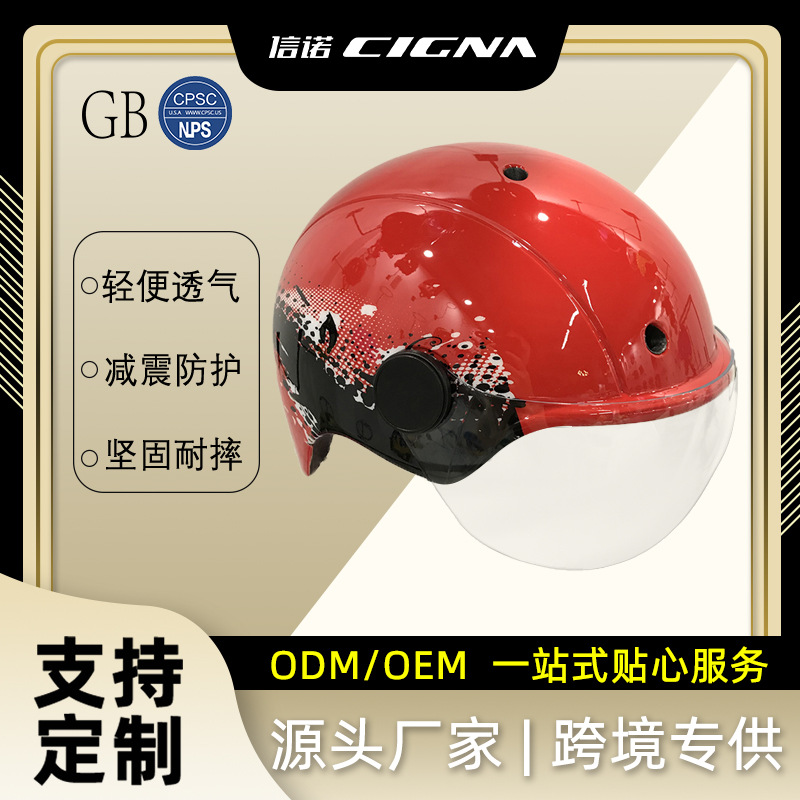 크로스 보더 새로운 CIGNA 전기 자동차 헬멧 남성과 여성의 여름 라이딩 헬멧 차양 자외선 차단제 자전거 헬멧