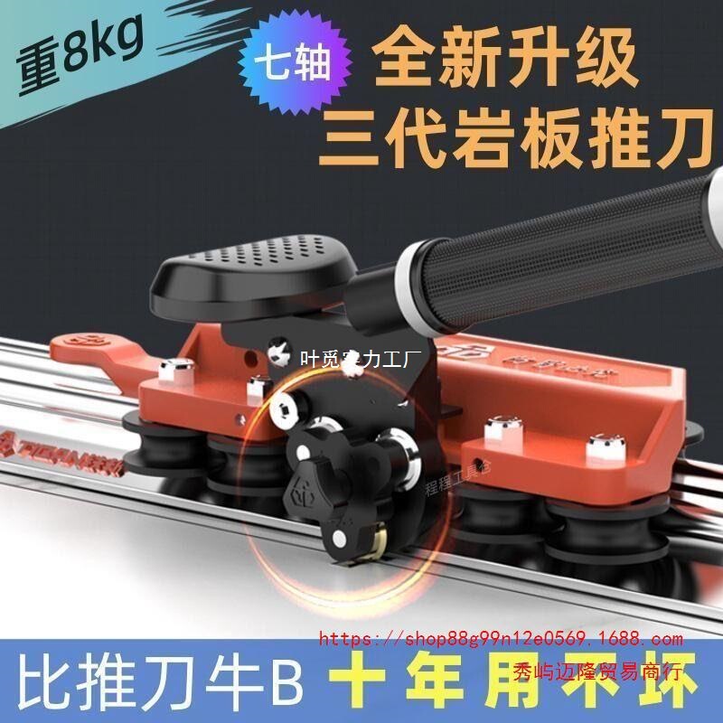 Tiebang トラックプッシャー 新型第三世代ハンドプッシュプッシュプルナイフ 手持ち式ロックボード床タイル高精度切断機|undefined