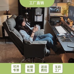 电竞椅沙发椅人体工学座椅家用椅靠背可躺办公学习久坐不累直播椅