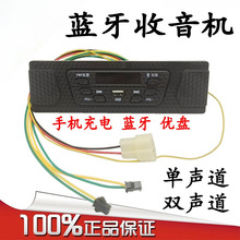 늄�����݆܇12V�{�������C�p�����܇U�PMP3ӛ����������ͨ��