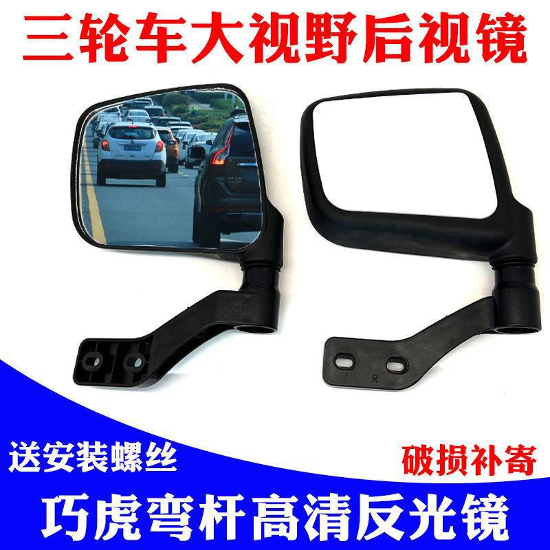 电动三轮车后视镜倒车镜反光镜电三轮四轮车通用海宝金彭金迪封闭