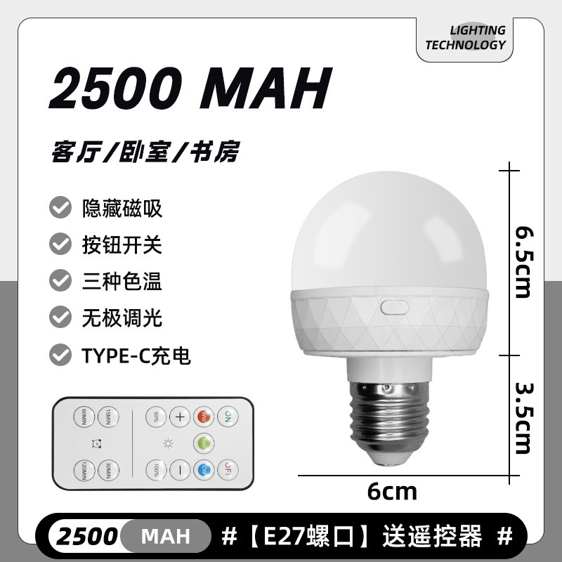 USB充電ランプ省エネ電球家庭用照明超明るいe27螺旋室内ねじ口リモコン知能小夜灯|undefined