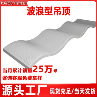 波浪形铝单板天花吊顶顶弧形铝方通吊顶定制白色造型方通室内
