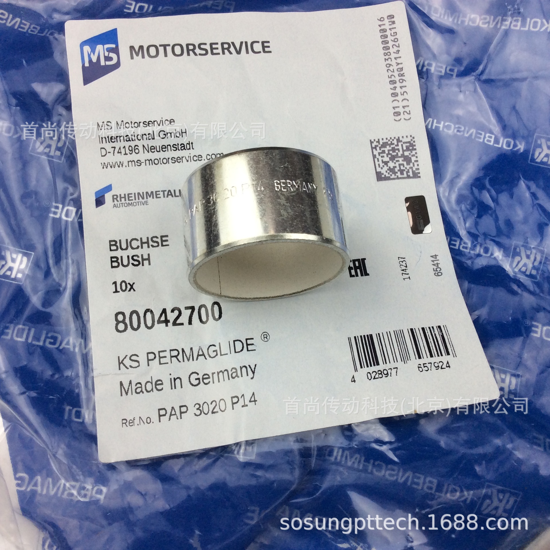 PAP0510P10 PAP0510P14 PERMAGLIDE KS免维护自润滑衬套