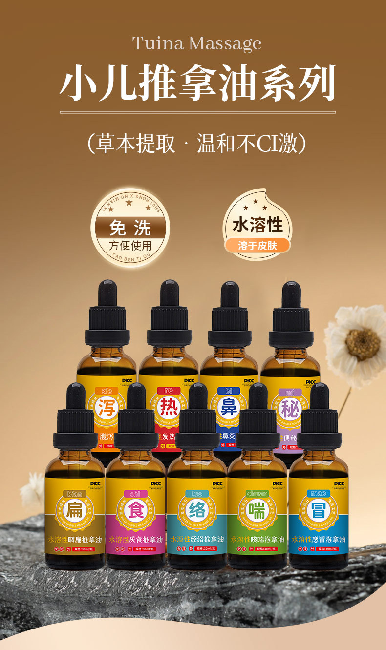 Pediatric Tui Na Massage Oil for Abdominal Comfort and Respiratory Wellness 30ml key features