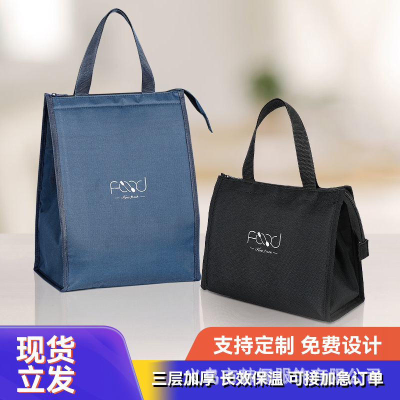 Insulated Lunch Bag, Portable Aluminum Foil Thickened Large-Capacity Waterproof Bento Bag, Student Picnic Bag