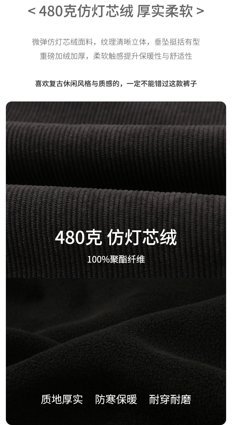 灯芯绒加绒裤 (3).jpg