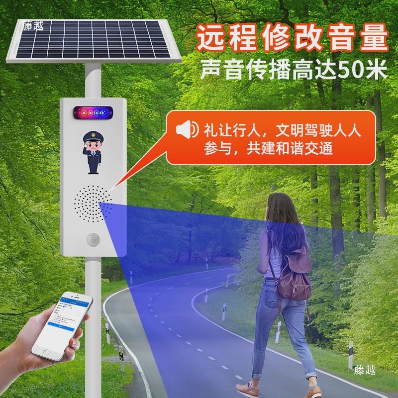 工地河道溺水太阳能器喇叭语音提示交通防宣传人体感应器播报其他