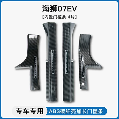 Door Sill Strip Welcome – Dekorativ pedal başlıqları - sea-lion-07evbuilt-in-threshold-strip